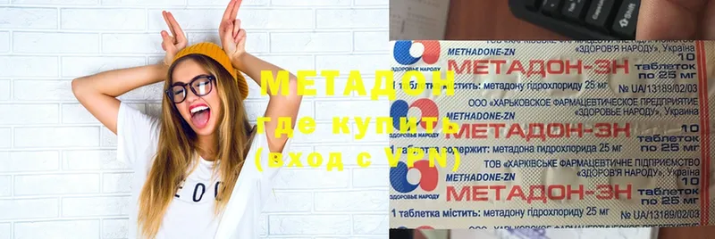 МЕТАДОН methadone  Кемерово 